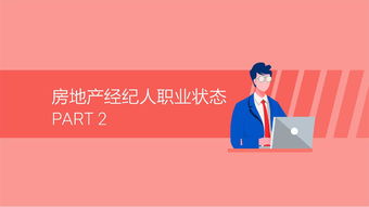 《2019百万房地产经纪人生存报告》解读 机遇与挑战并存的时代