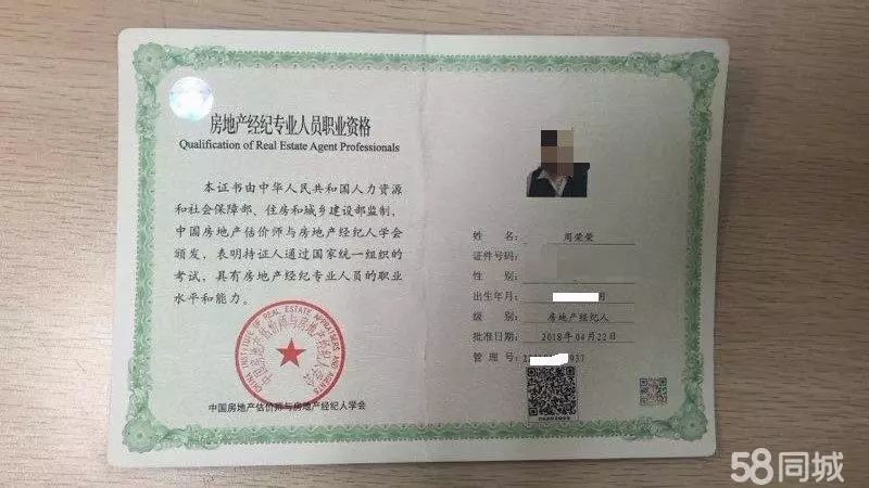 房地产经纪人协理考试备考 真题精选及解题思路分析